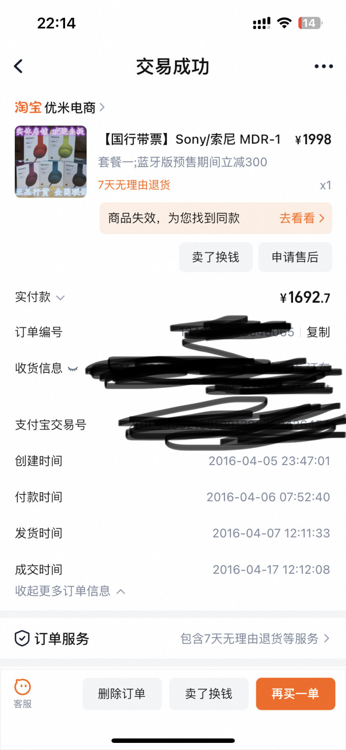 索尼蓝牙耳机