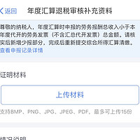 个税退税被退回？手把手教你解决京粉返利开票未报税问题🔍💡