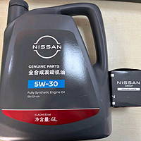 日产NISSAN原厂全合成机油5W-30，小保养套餐来袭！