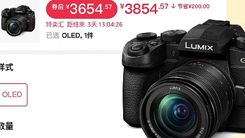 3854元啊！松下G95D价格终于打下来了！Panasonic LUMIXG95D相机2030万像素搭载12-60mmF3.5-5.6M4/3镜头