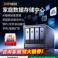 NAS私有云未来发展趋势的思考——以绿联DXP4800为例