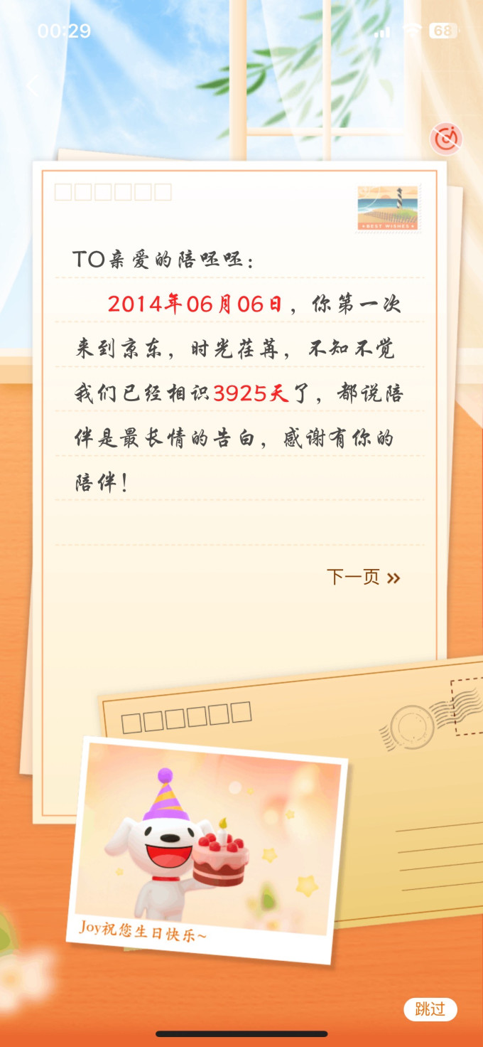爱奇艺电商会员