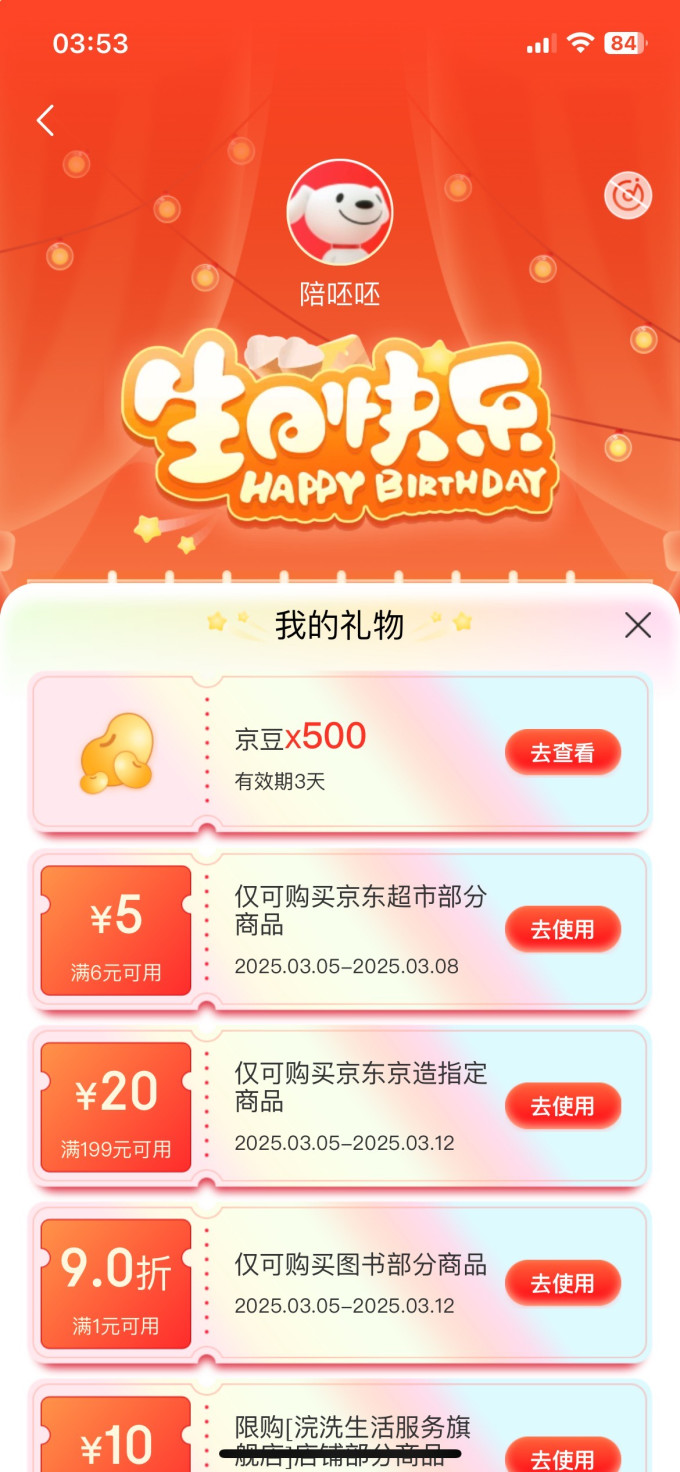 爱奇艺电商会员