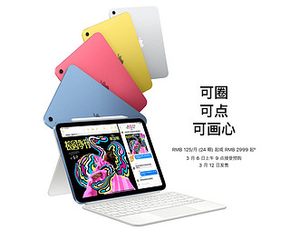 苹果更新11代iPad，升级了但依然很“钝”