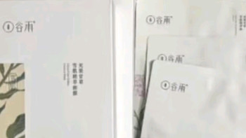 谷雨新一代奶皮面膜5片/盒 美白淡斑提亮熬夜修护补