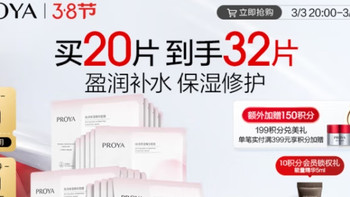 春节美白护肤必备神器——珀莱雅循环面膜，水润肌肤迎新春！