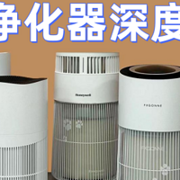 宫菱、霍尼韦尔吸猫毛宠物净化器好用吗？怎么选？高分品牌测评