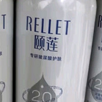 颐莲（RELLET） 【 张凌赫同款】新升级2.0玻尿酸深层补水喷雾