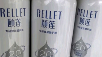 颐莲（RELLET） 【 张凌赫同款】新升级2.0玻尿酸深层补水喷雾