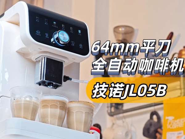过分了！2799全自动咖啡机配64mm平刀研磨？