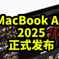 MacBook Air 2025 正式发布 搭载M4芯片