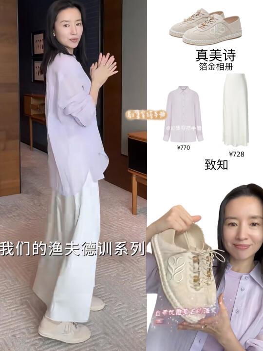 出门游玩怎么穿？董洁用两双鞋搭遍所有