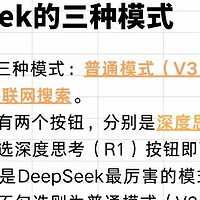 depseek实际应用太棒了