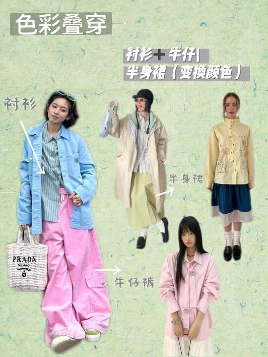淡黄氧气感穿搭教科书：解锁春日叠穿+混搭的时髦密码