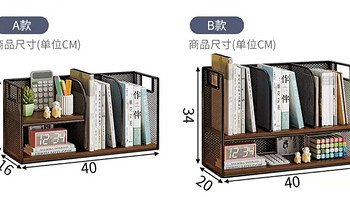 小型多层桌面置物架，干净又整洁的神器