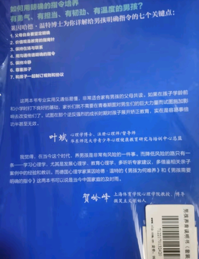 化学工业出版社家教育儿