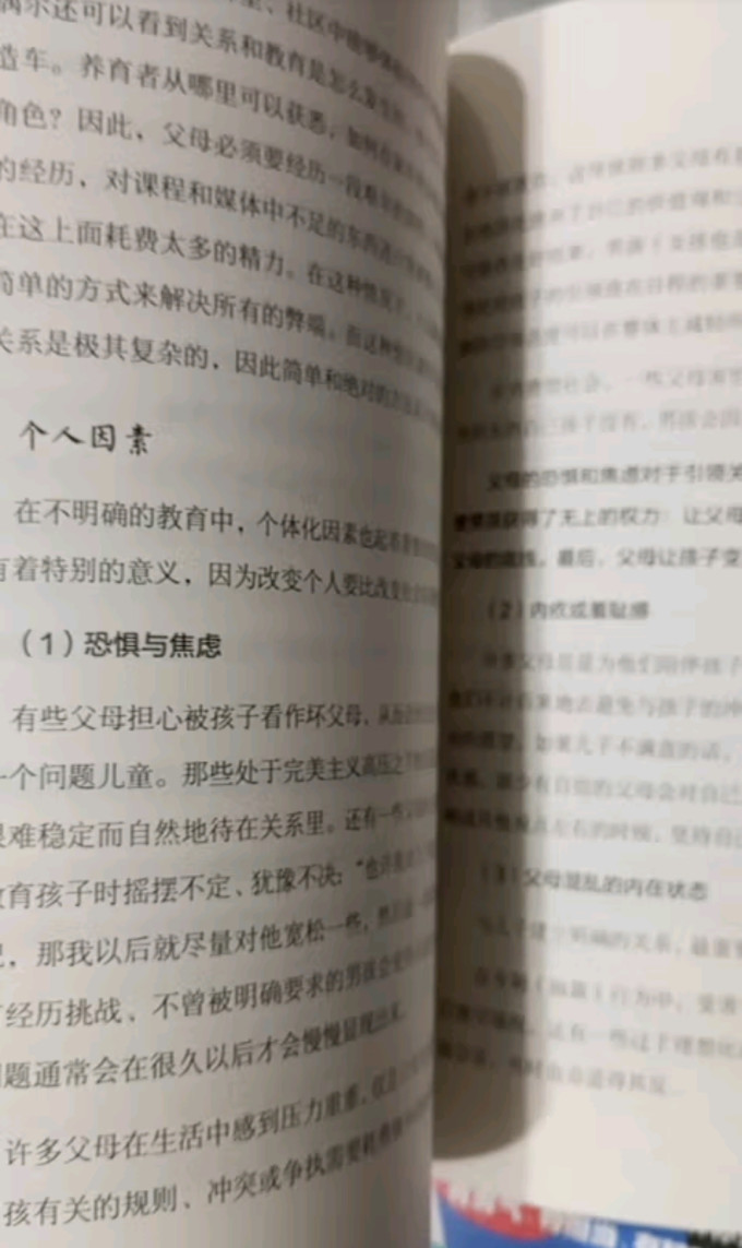 化学工业出版社家教育儿