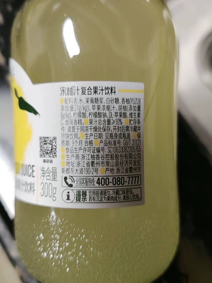 柚香谷冲调饮品