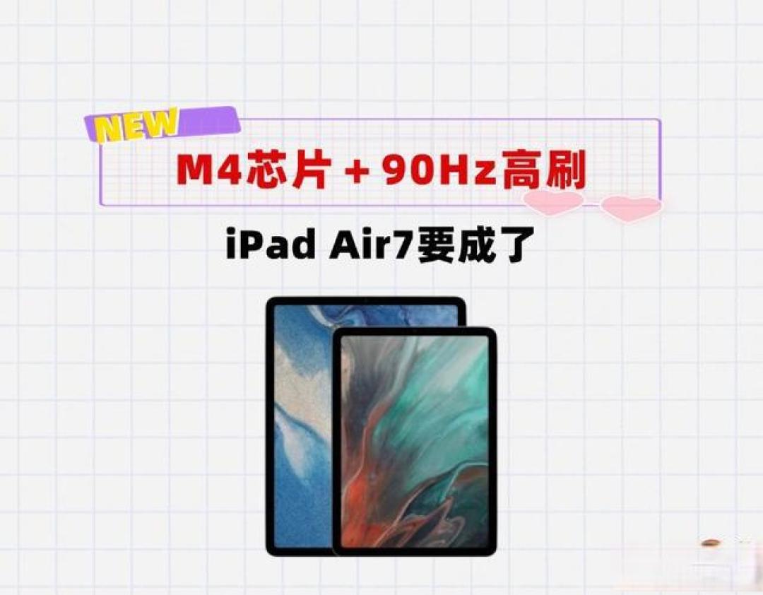 iPad Air7对比Air6评测:M3芯片+90Hz高刷屏升级,Air6用户被背刺?