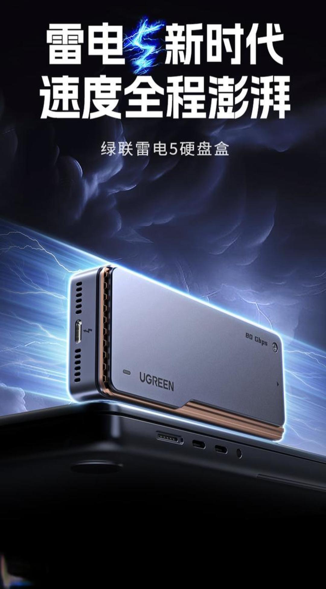 实测7000MB/s!绿联雷电5硬盘盒如何驯服高温狂飙?