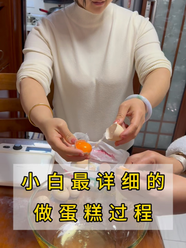 小白做蛋糕最详细的教程