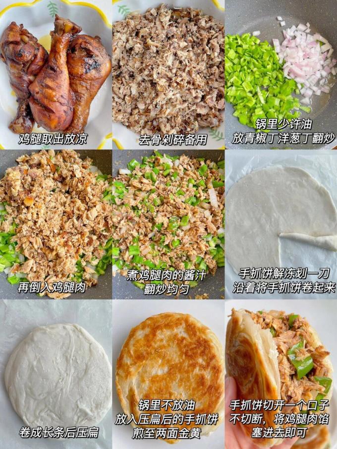 俏侬手抓饼