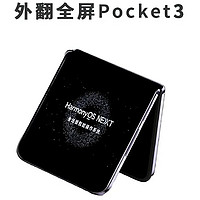 3月，华为新形态Pocket 3要来了