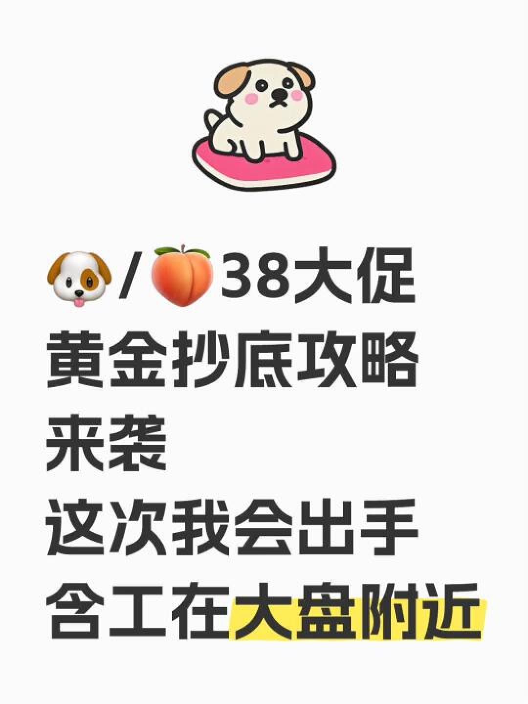三八节黄金攻略:每克低至638元,省千元技巧+避坑指南