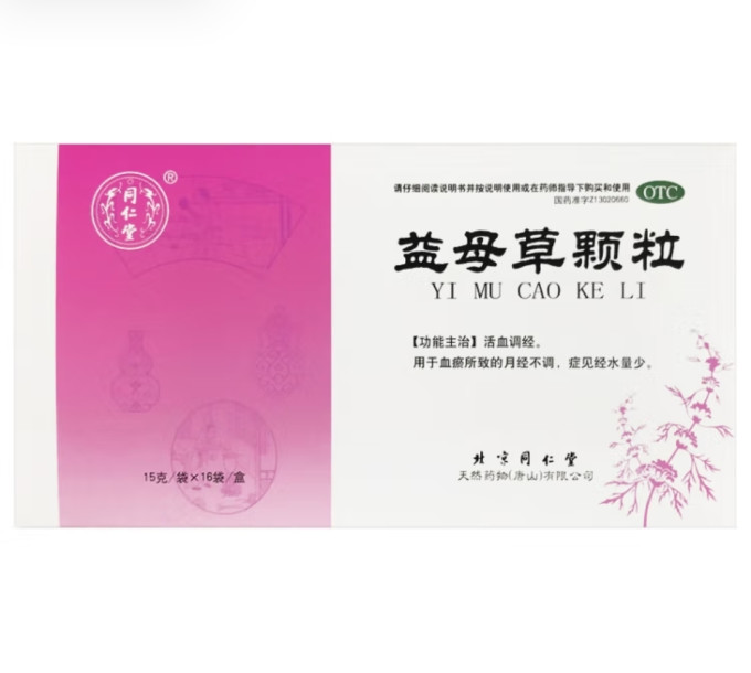 同仁堂补益类用药