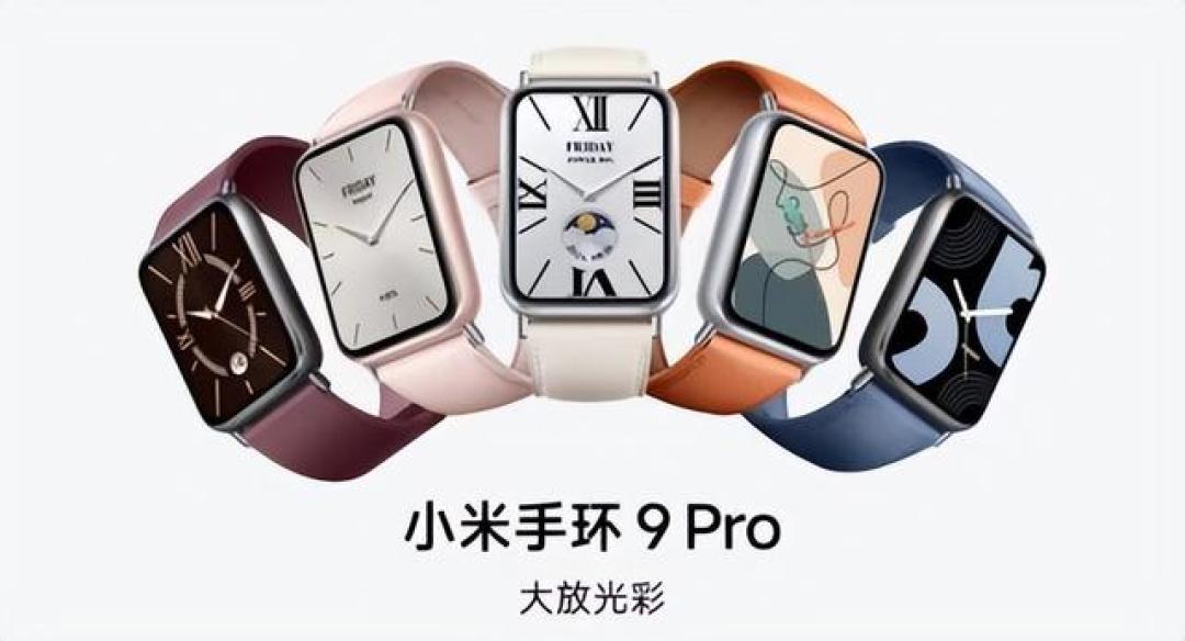 小米手环9 Pro国补实测:拿下20天续航+旗舰级大屏