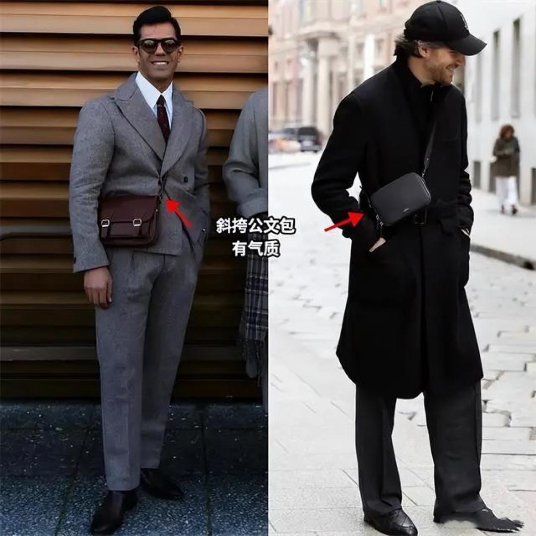 中年男士选包避雷指南:三款经典包型+搭配技巧,轻松提升格调