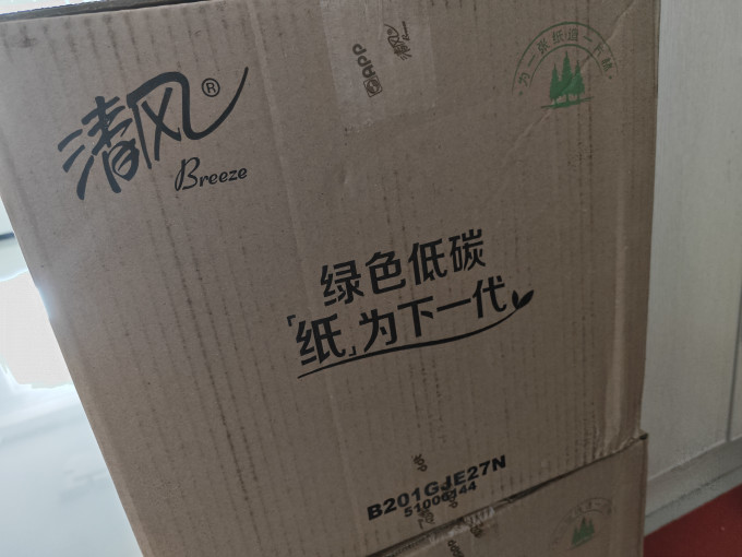 清风卷纸