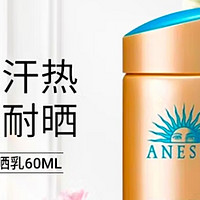 春节出行无惧阳光，安热沙小金瓶防晒乳SPF50+，美白护肤必备神器