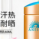 春节出行无惧阳光，安热沙小金瓶防晒乳SPF50+，美白护肤必备神器