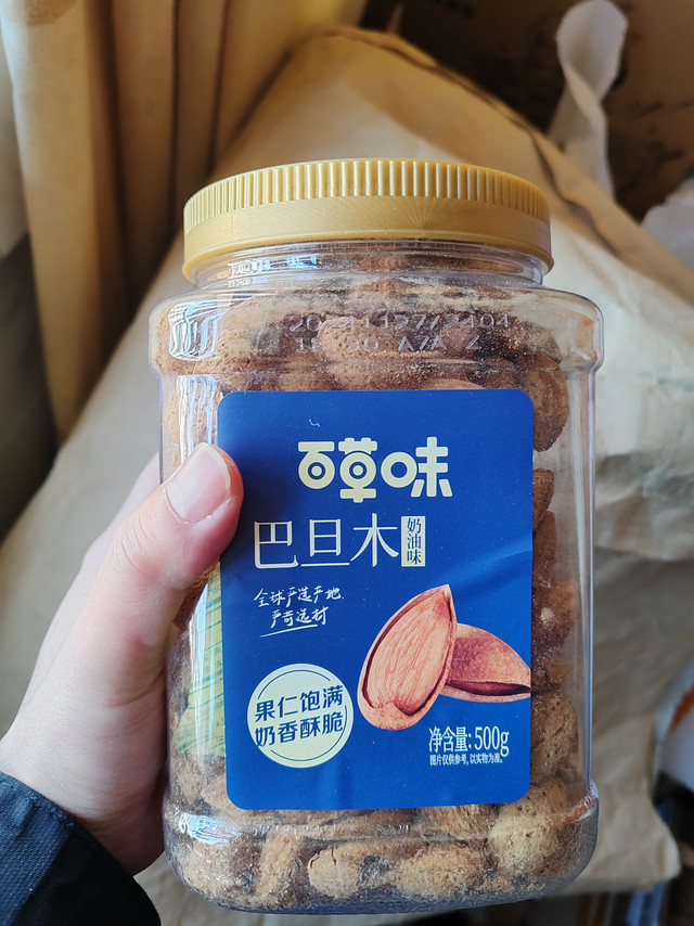 巴旦木吃起来有点费劲