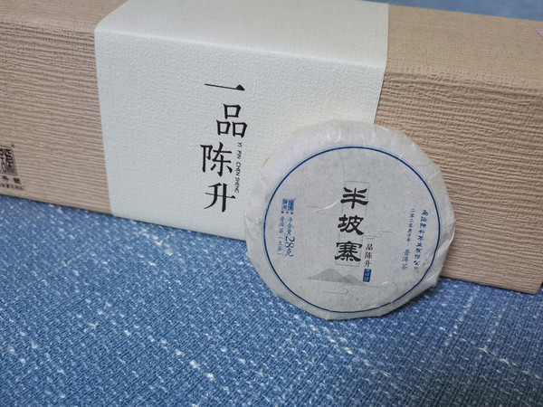 陈升号半坡寨测评，推荐度较高的一款生普