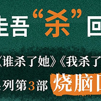 《你杀了谁》：东野圭吾笔下的悬疑迷宫与人性探秘