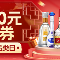 📢酒水超级品类日来袭，抢300元补贴券！