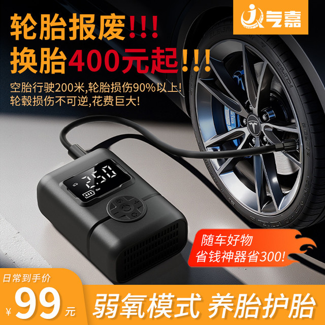 气嘉Q7无线充气泵，性价比之王，历史新低价！