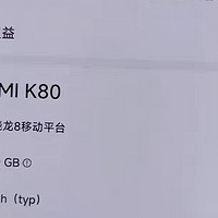 K80红米k80手机官方旗舰店游戏拍照学生国补智能手机小