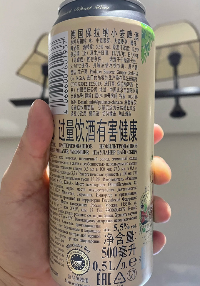 保拉纳精酿啤酒