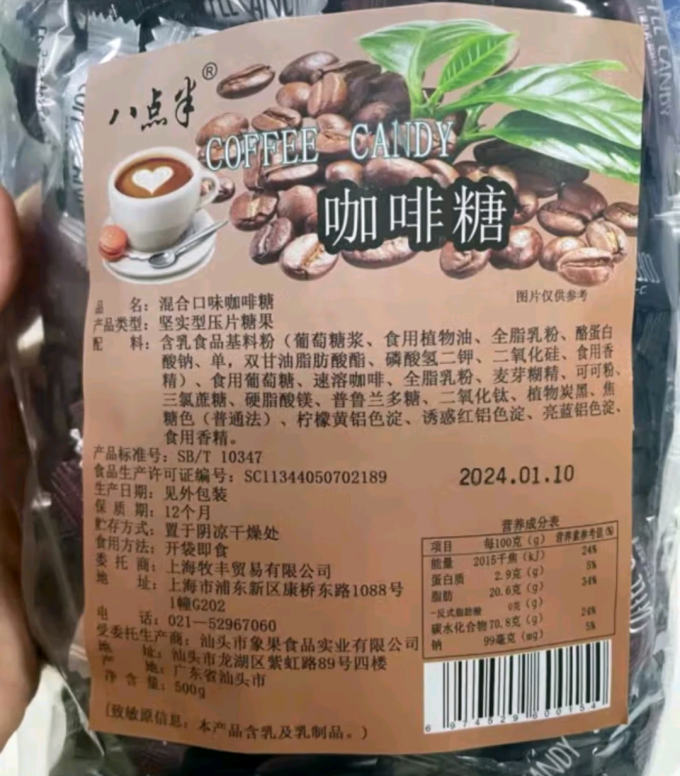 糖果巧克力