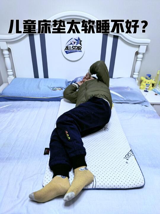 儿童床垫太软？加硬床垫拯救娃的睡眠😴