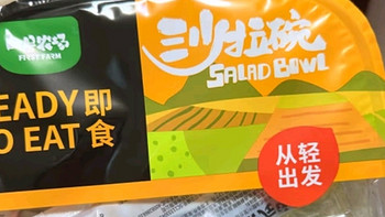 一号农场活力蔬菜沙拉碗：轻盈健康，轻食生活的美味选择