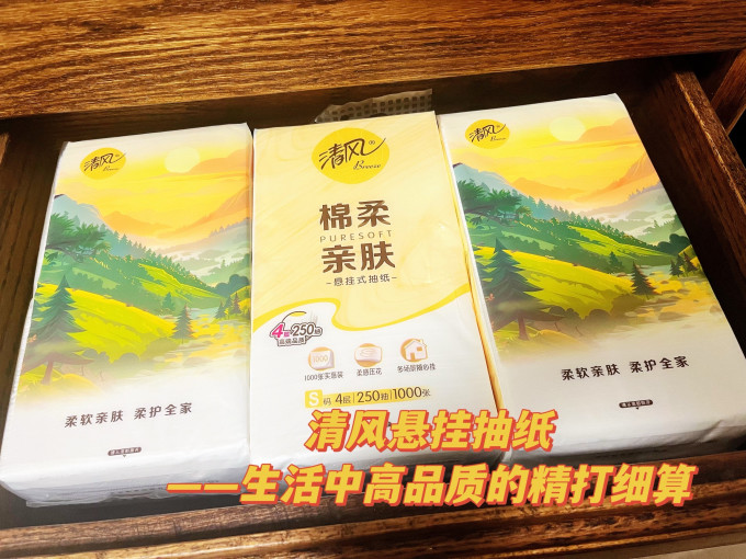 抽纸
