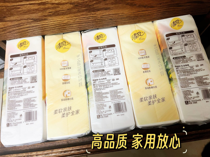 抽纸