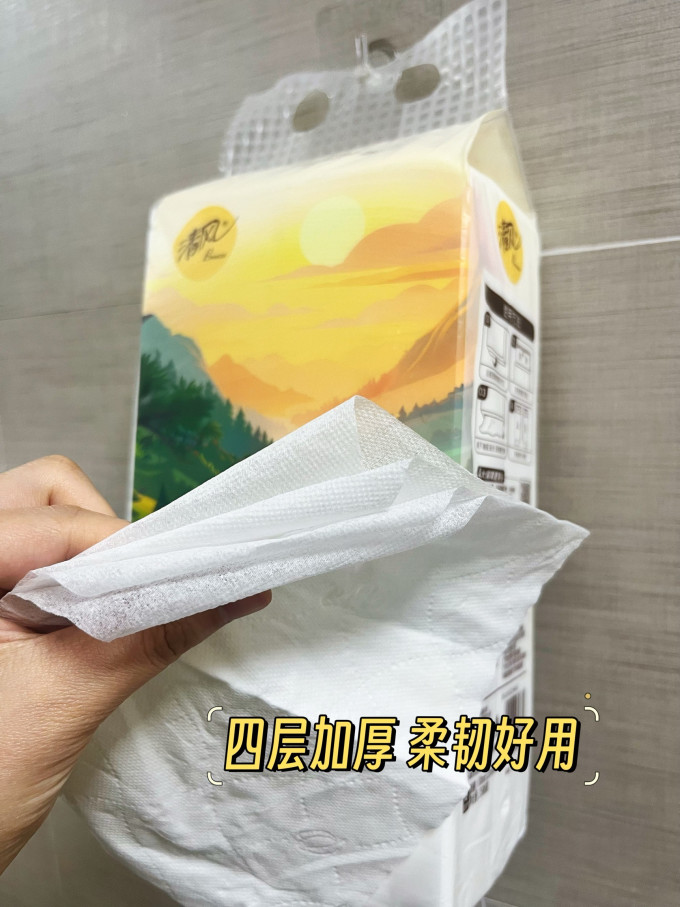 抽纸