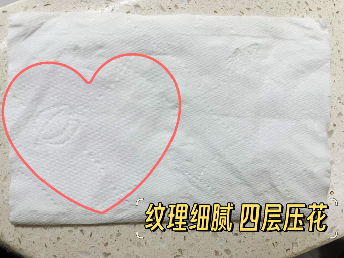 抽纸