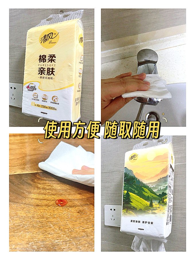 抽纸
