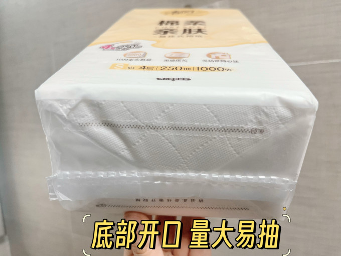抽纸